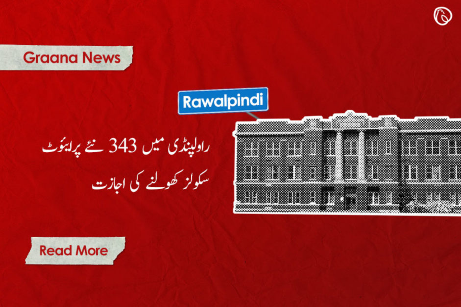 New schools in Rawalpindi