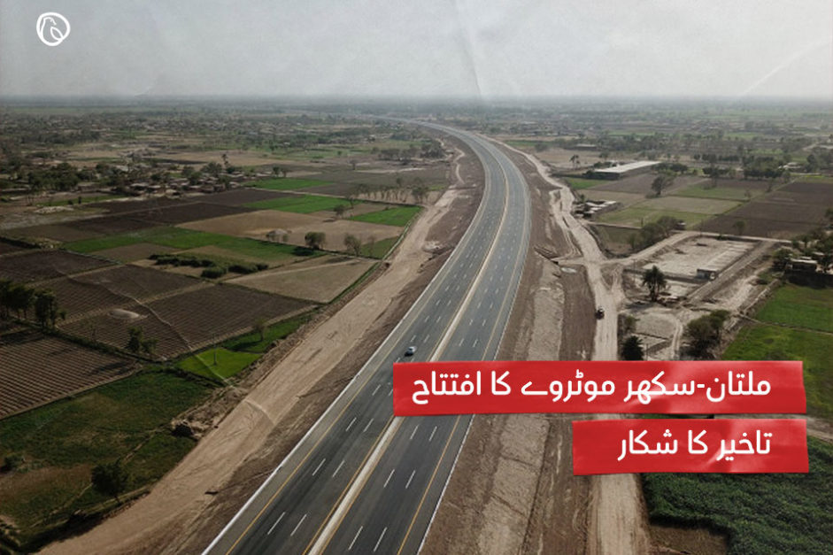 Multan-Sakkar Motorway opening ceremony delayed