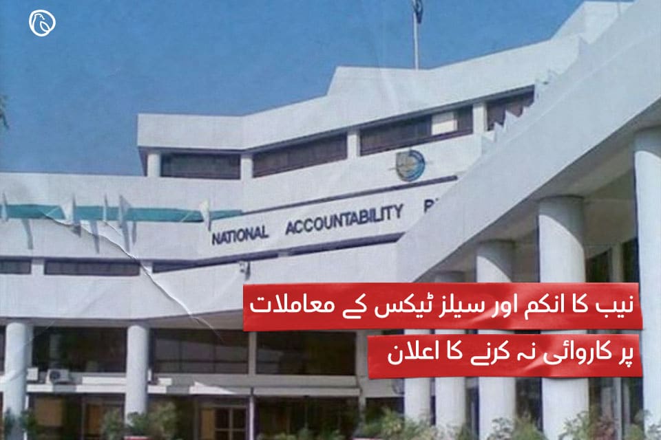 NAB TO STAY AWAY FROM INCOME & SALES TAX CASES