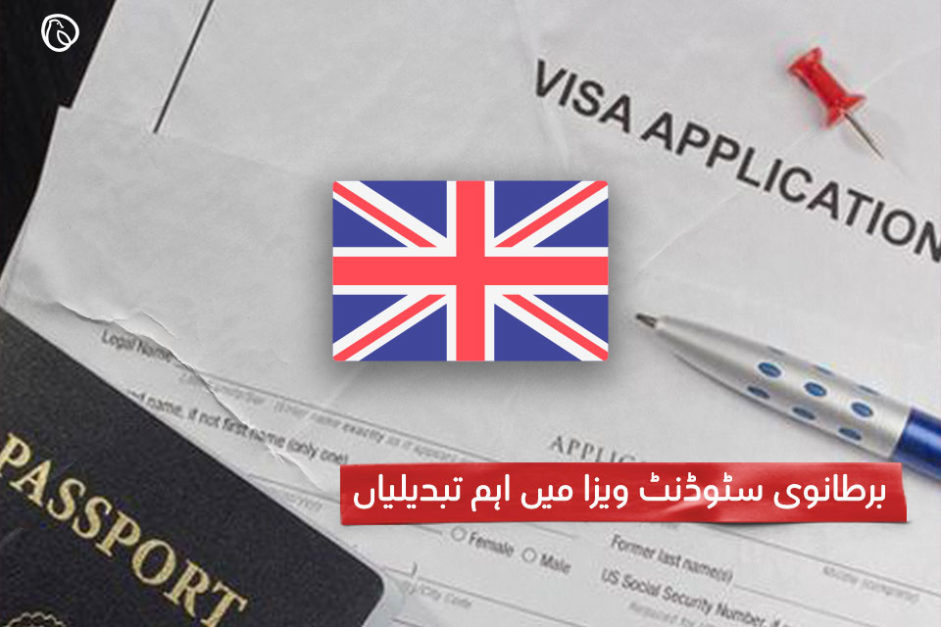 برطانوی سٹوڈنٹ ویزا میں اہم تبدیلیاں