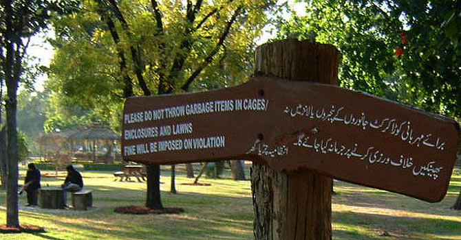 The enterance of Marghazar Zoo in Islamabad