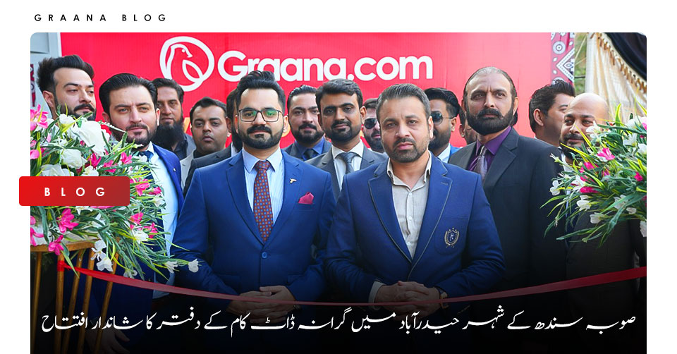 صوبہ سندھ کے شہر حیدرآباد میں گرانہ ڈاٹ کام کے دفتر کا شاندار افتتاح