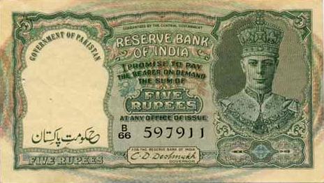 first generation currency note of Pakistani rupee 