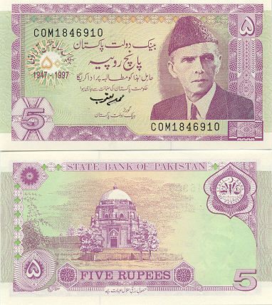 front and backside of old five rupee Pakistani currency note 