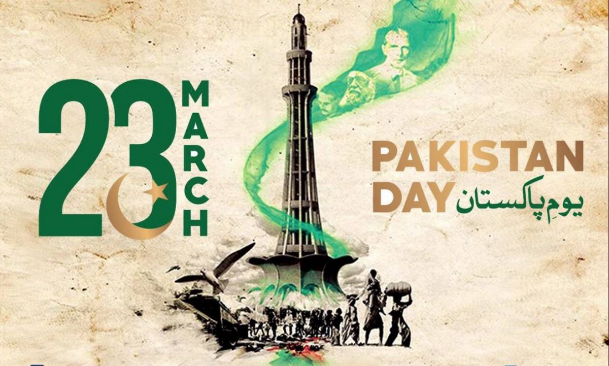 Pakistan day poster showing minaar e pakistan
