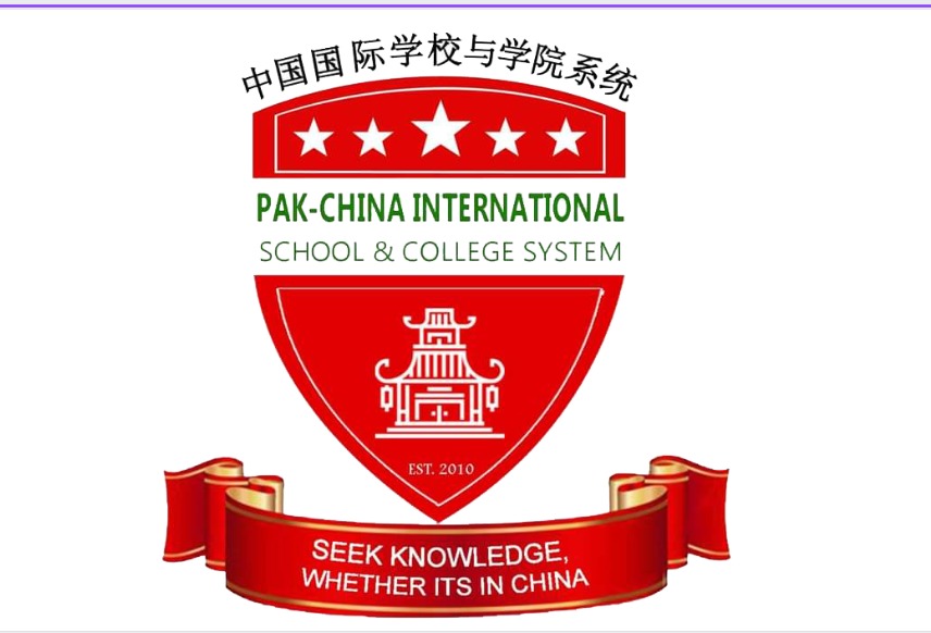Pak China International Education System logo