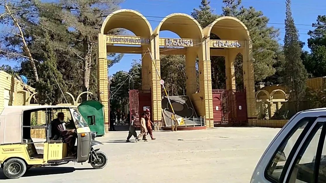 the gate of university of Balochistan