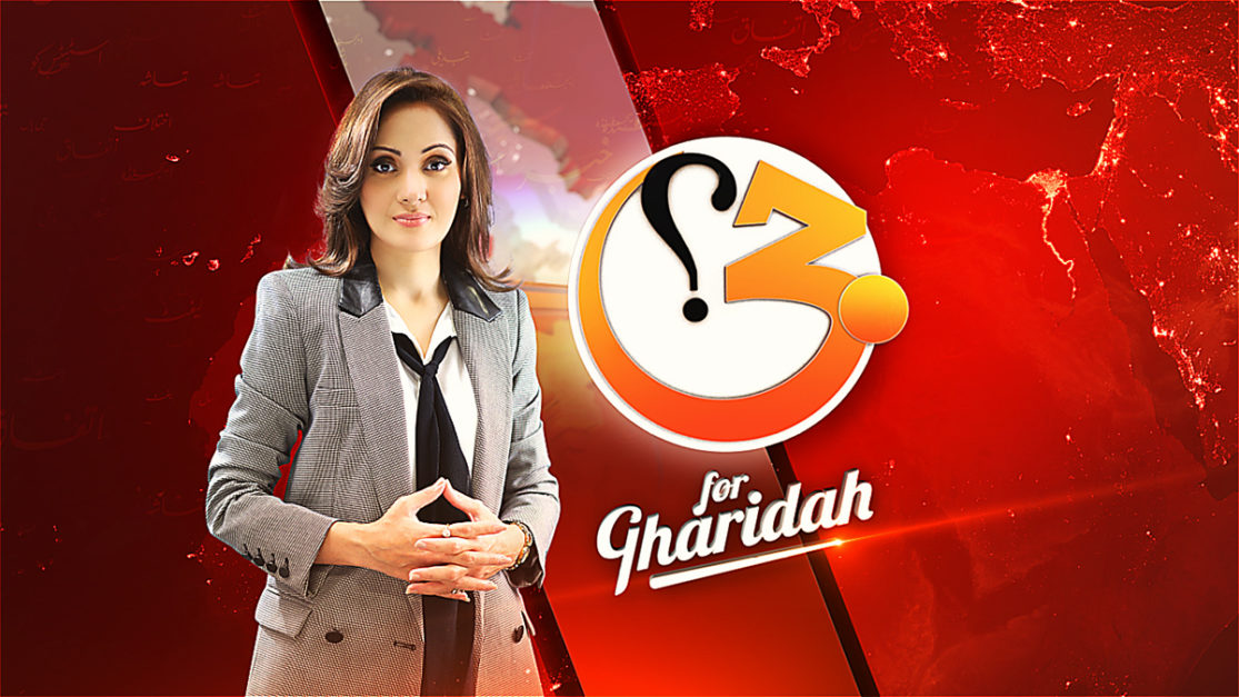G For Gharida banner with Gharida picture