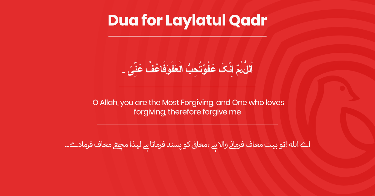 dua for laylatul qadr