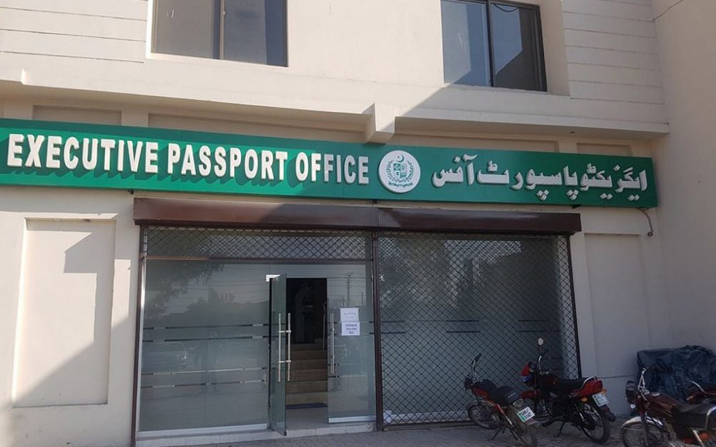 Executive Passport Office Lahore