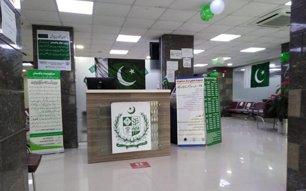 Executive Passport Office Islamabad