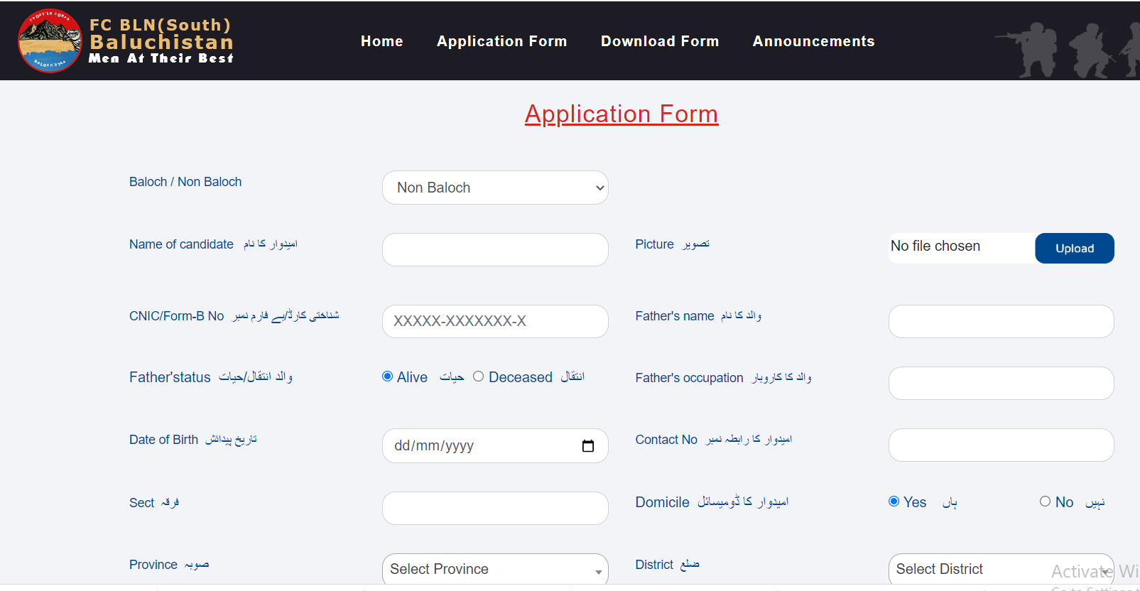 fc balochistan official website screen shot