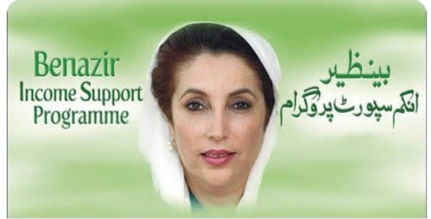 Benazir Income Support Program banner with Benazir Picture