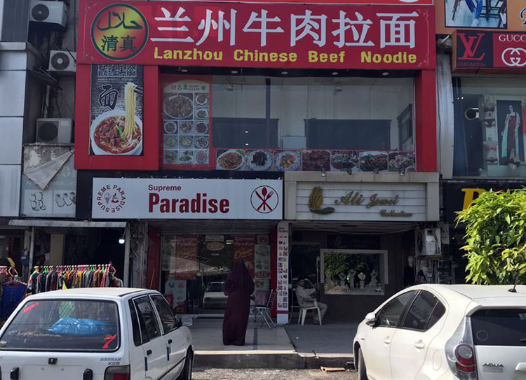 Lanzhou restaurant islamabad f7