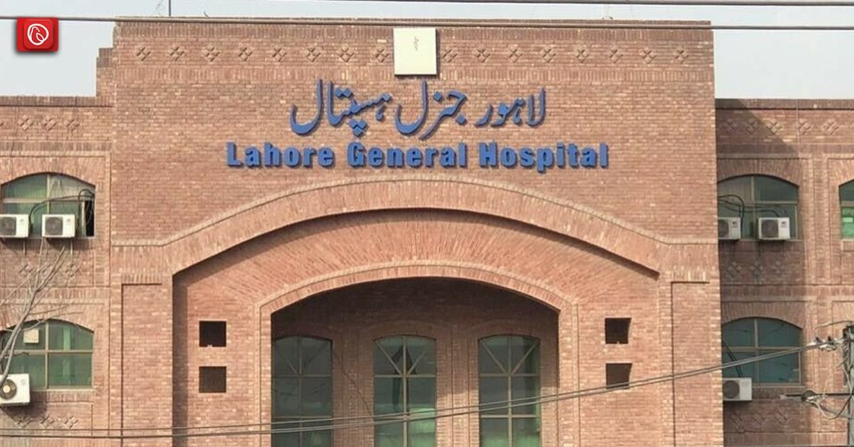 Govt Hospital Lahore 