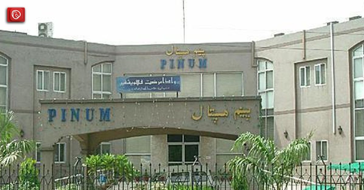 An Overview of Pinum Hospital Faisalabad
