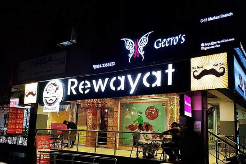 entrance of rewayat Islamabad