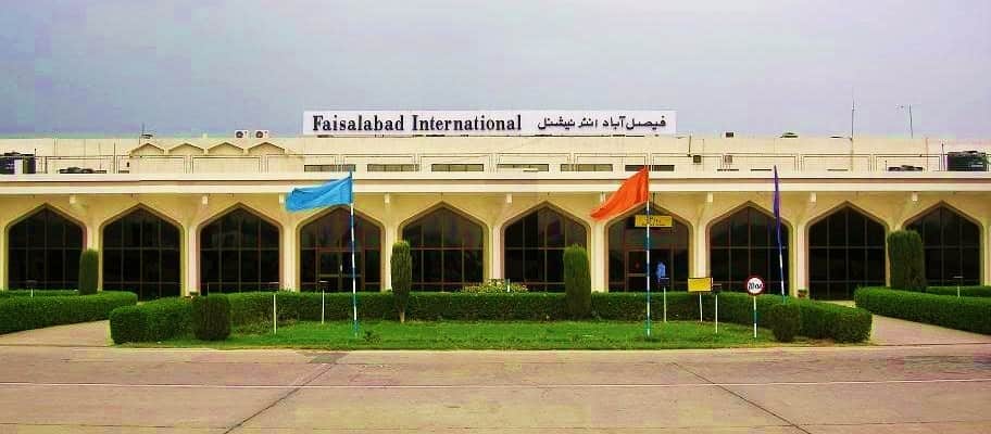 Faisalabad International Airport entrance