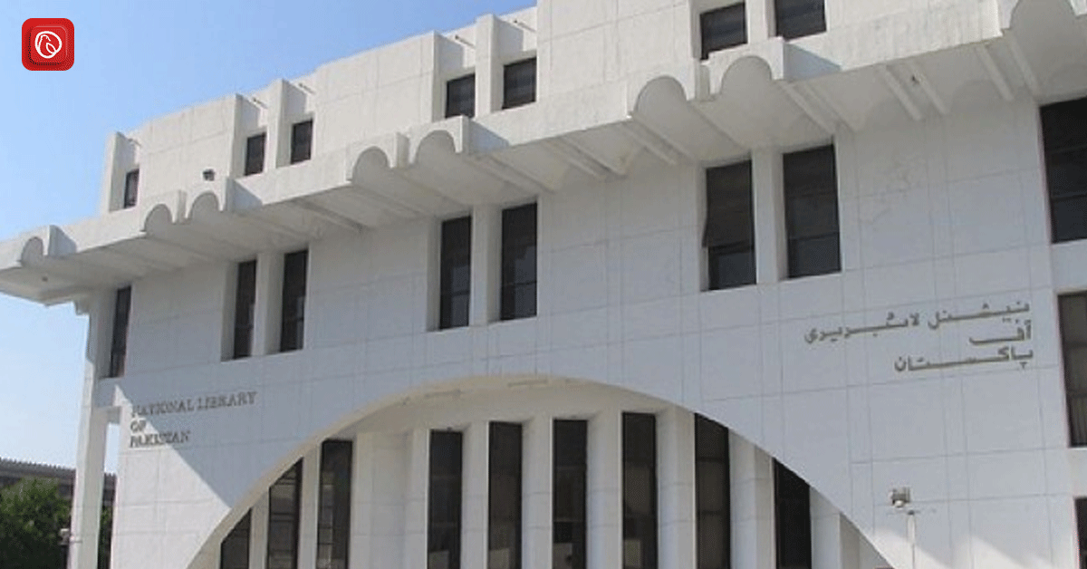 building of National Library of Pakistan