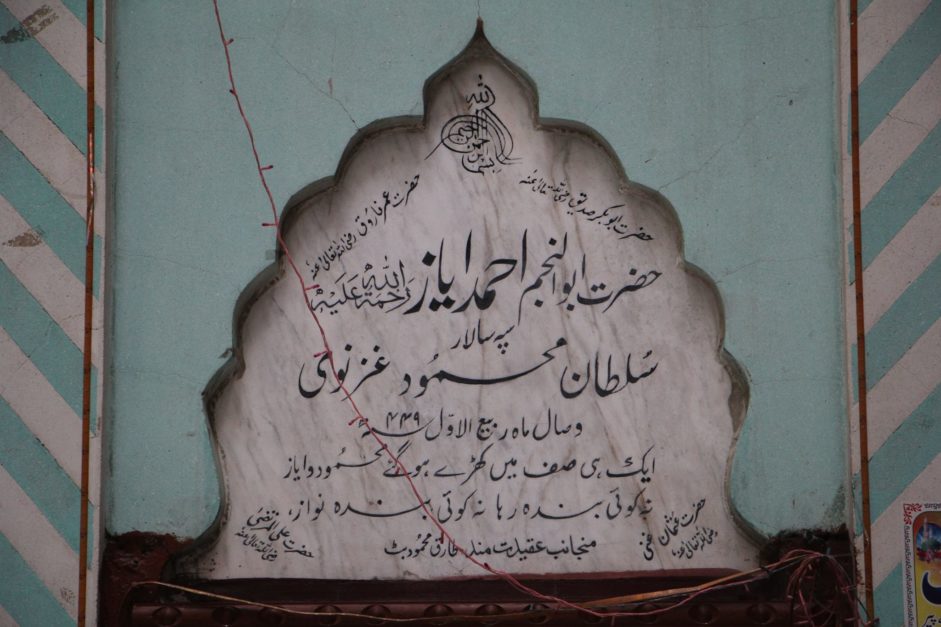 tomb stone of ayaz