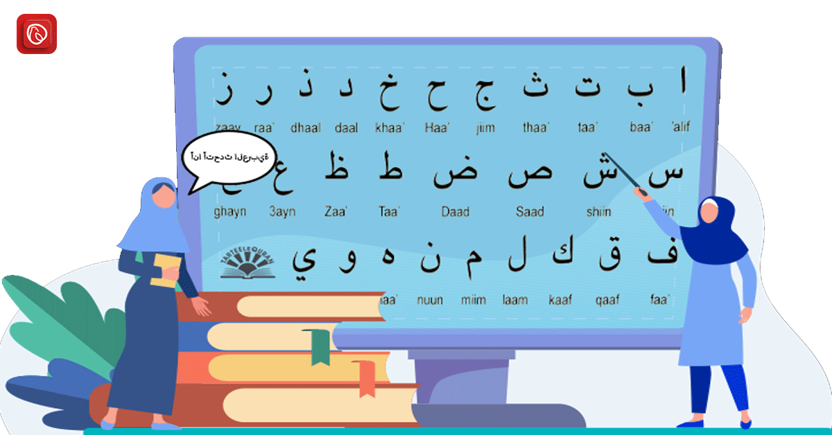 Arabic Language Courses in Karachi