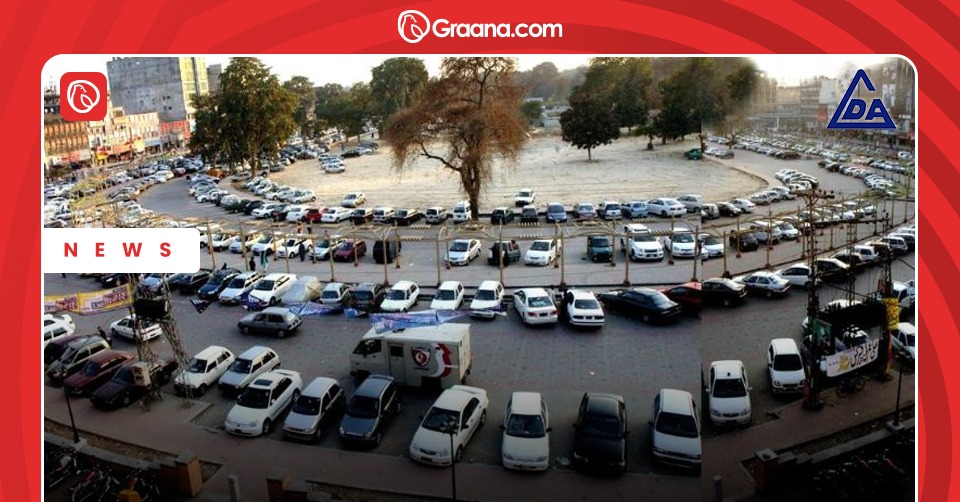لاہور: پارکنگ قوانین کی خلاف ورزی پر متعدد کمرشل عمارتیں سیل