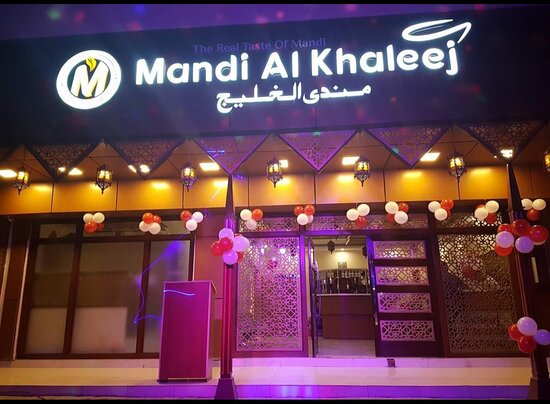 Mandi Al Khaleej entrance