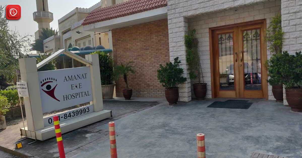 Amanat Eye Hospital Islamabad Overview