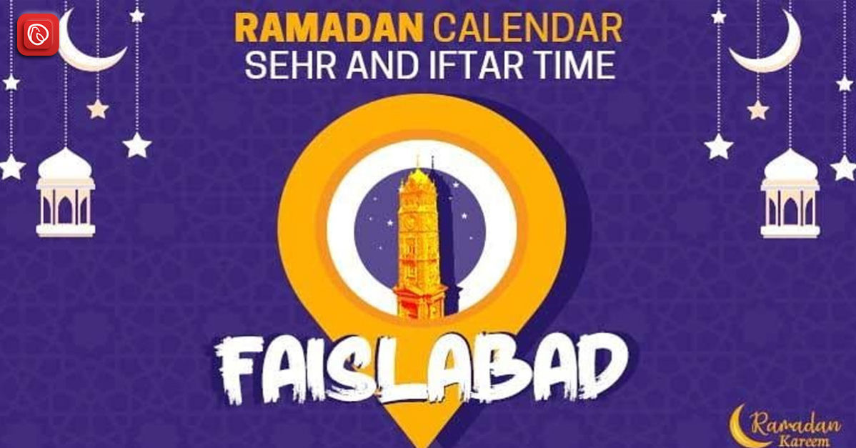Ramadan in Faisalabad