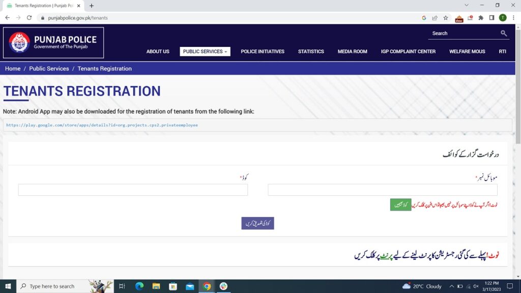 Tenants registration portal in Punjab