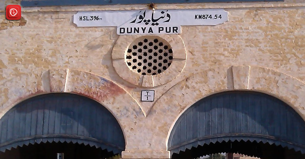 An Overview of Dunyapur