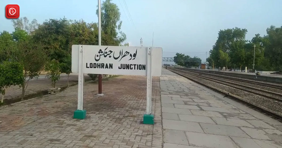 Lodhran Junction name plate