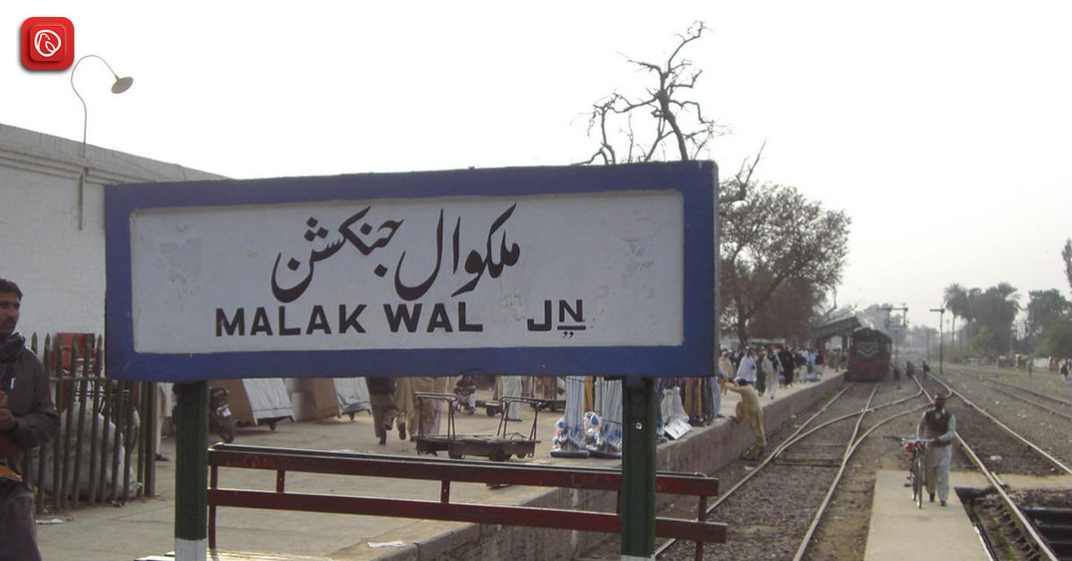 Exploring Malakwal: A Small Town in Punjab