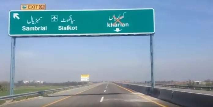 street name sign Sialkot Sambrial