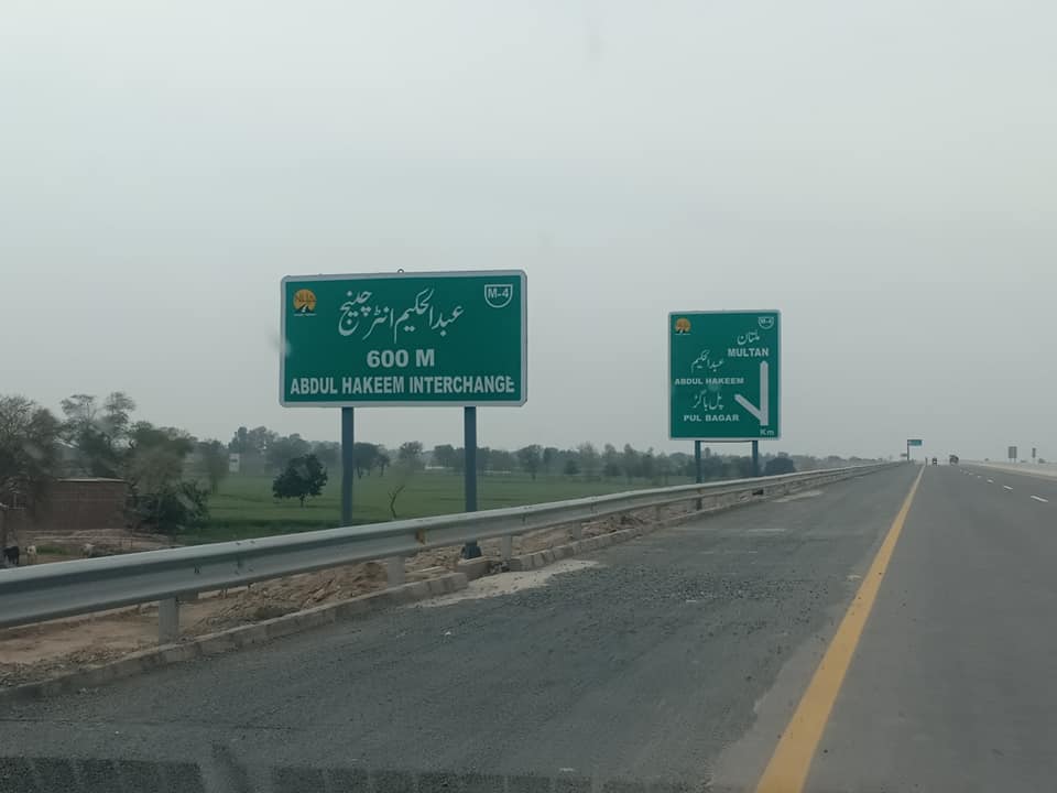 Abdul Hakeem Motorway