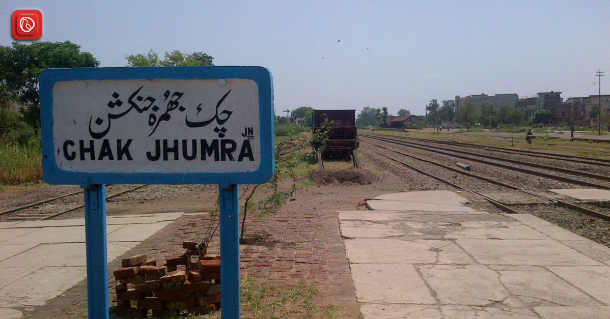 Chak Jhumra