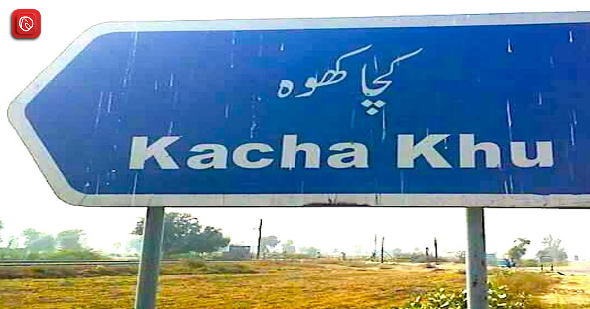 Exploring Kacha Khuh: A Glimpse of Rural Punjab