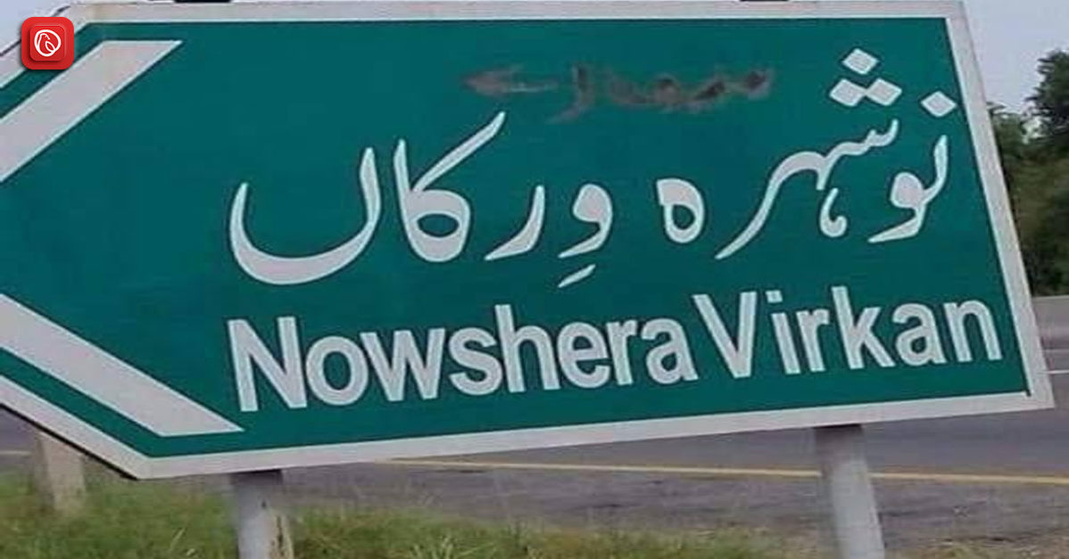 Exploring the City of Nowshera Virkan 